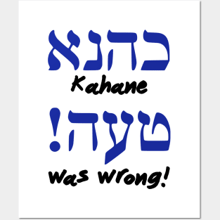 Kahane Was Wrong (Hebrew/English) Posters and Art